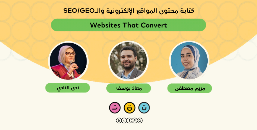 _،ندى مkعاذ ومريم.png